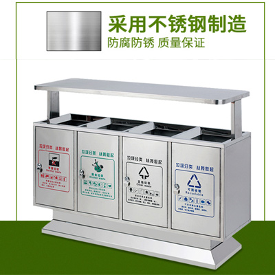 不鏽鋼四分（fèn）類垃圾（jī）桶