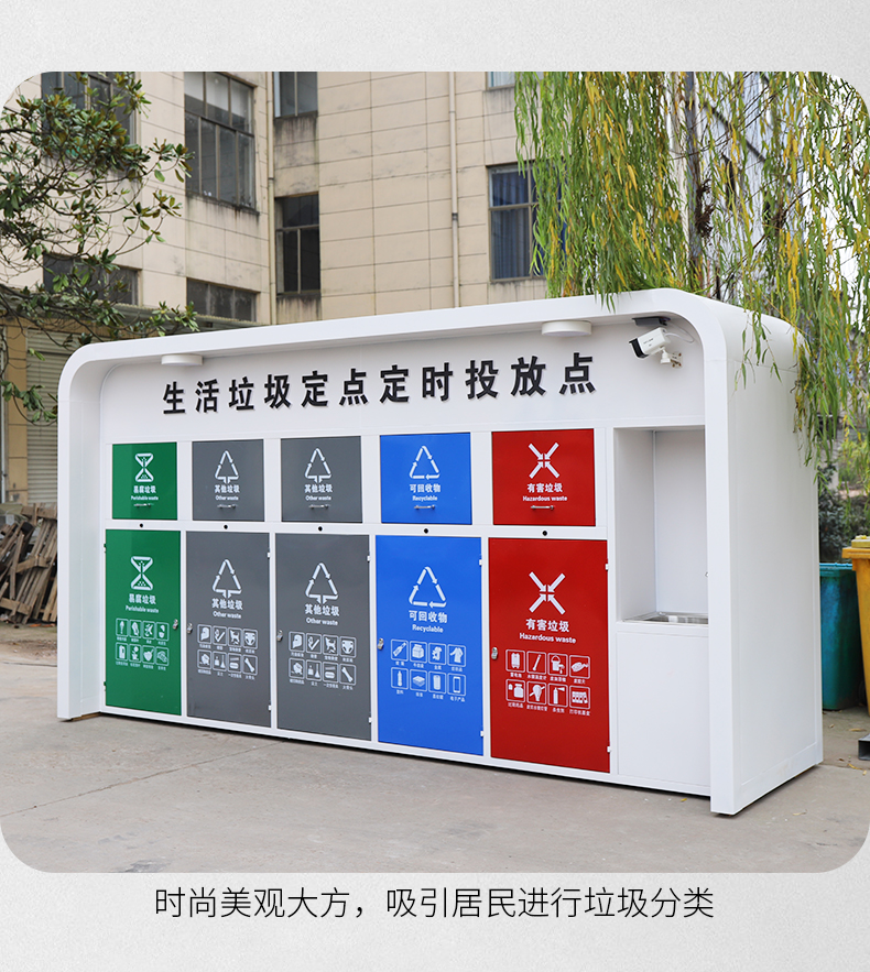 廠家直銷垃（lā）圾亭（tíng）