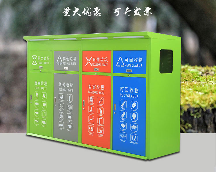 智（zhì）能垃圾亭