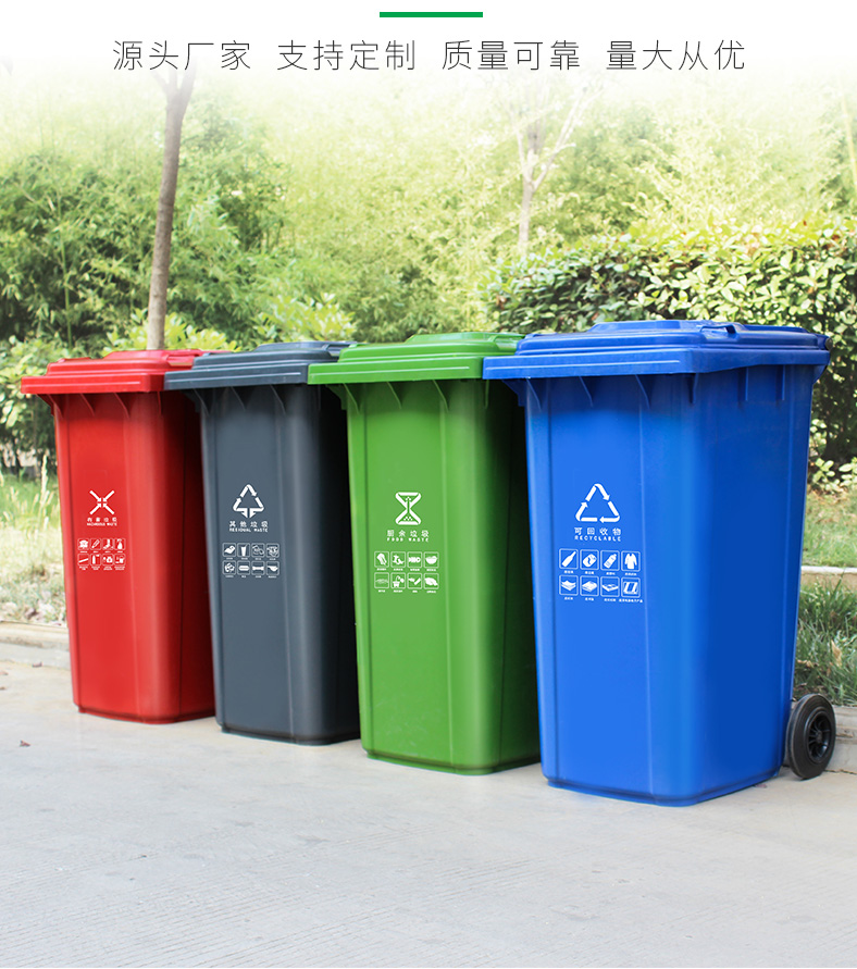 定做塑（sù）料垃圾桶