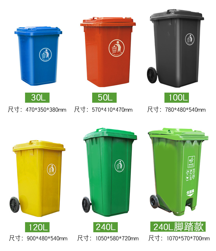 塑料垃（lā）圾桶