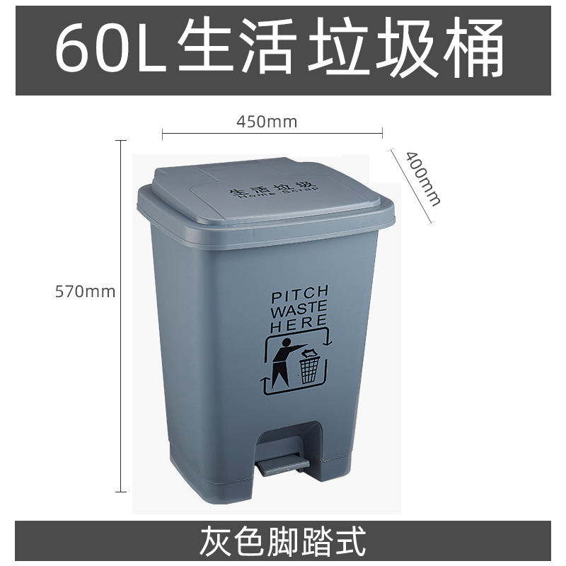 定製60L垃圾桶