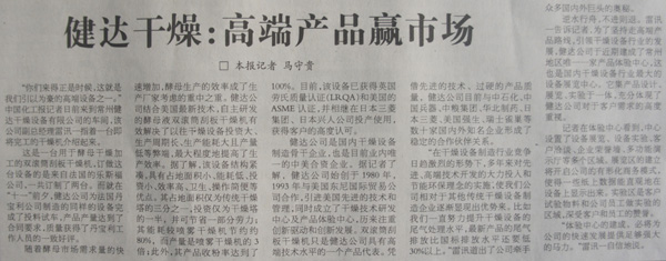 麻花传媒MV在线观看幹燥